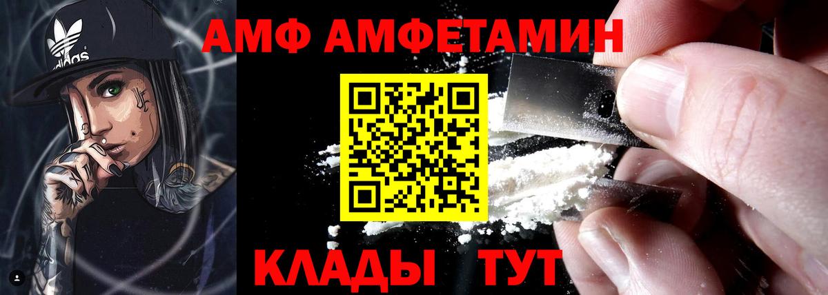 АМФ  Вход с VPN  Чапаевск  Amphetamine VHQ 