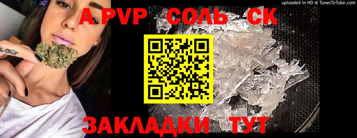 A PVP СК Чапаевск