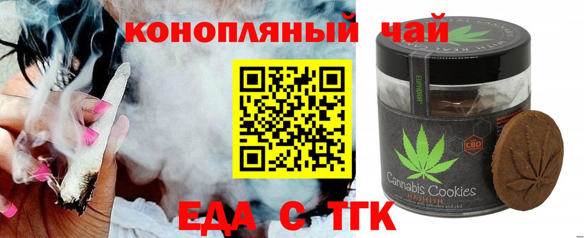 Чапаевск  Cannafood конопля  Вход с VPN 