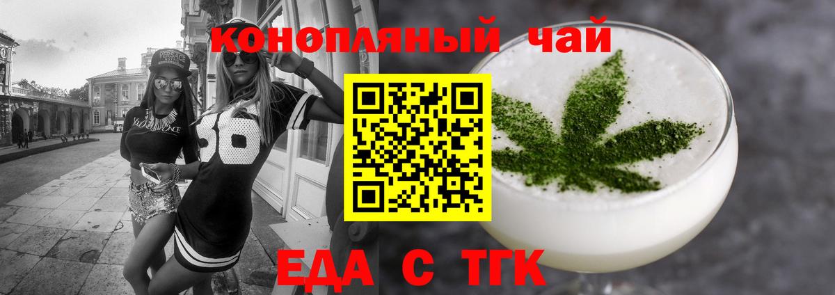 Печенье с ТГК марихуана Чапаевск