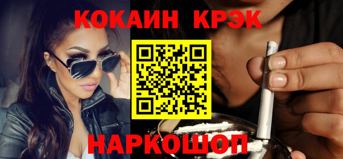 КОКАИН 99%  Вход с VPN  Кокаин Эквадор  Чапаевск 