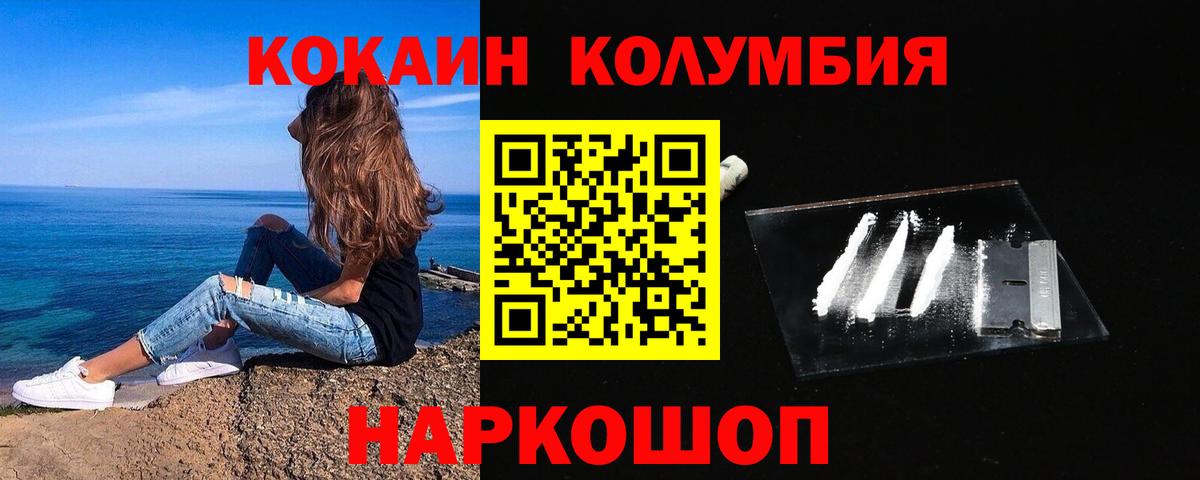 Cocaine Колумбийский Чапаевск