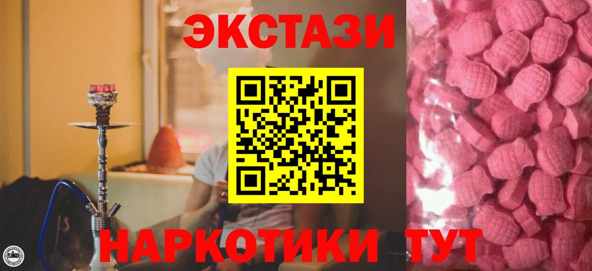 ЭКСТАЗИ диски  Вход с VPN  Чапаевск  ЭКСТАЗИ  Ecstasy MDMA 