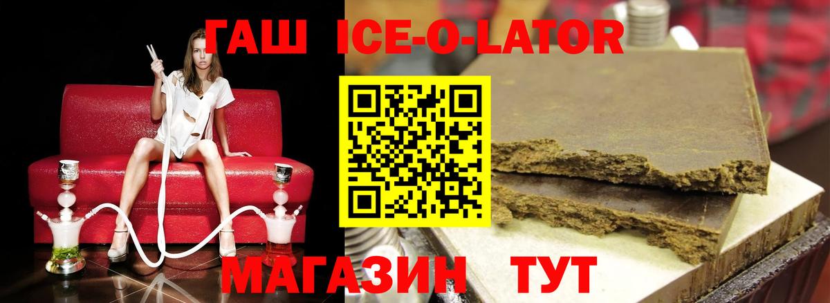 ГАШ Premium Чапаевск