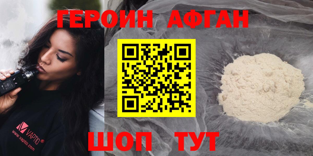 Чапаевск  ГЕРОИН белый  Героин  Вход с VPN 