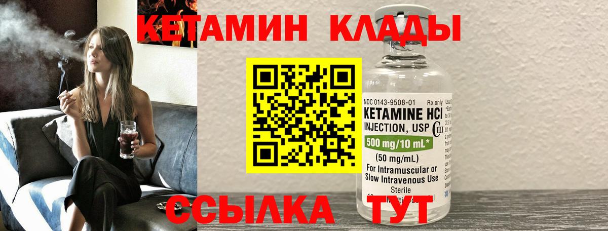 КЕТАМИН ketamine  OMG ТОР  Вход с VPN  Чапаевск  КЕТАМИН VHQ 