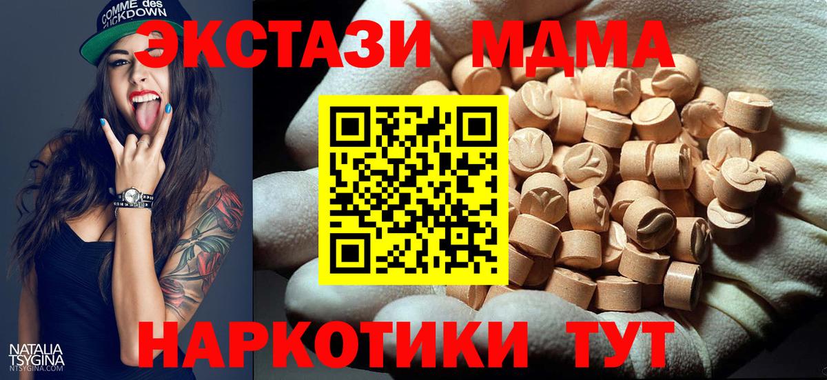 Чапаевск  МДМА молли  Вход с VPN  МДМА  МДМА VHQ 