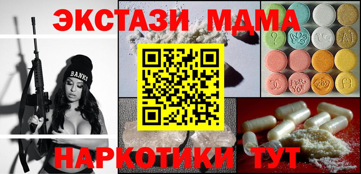 МДМА Molly Чапаевск