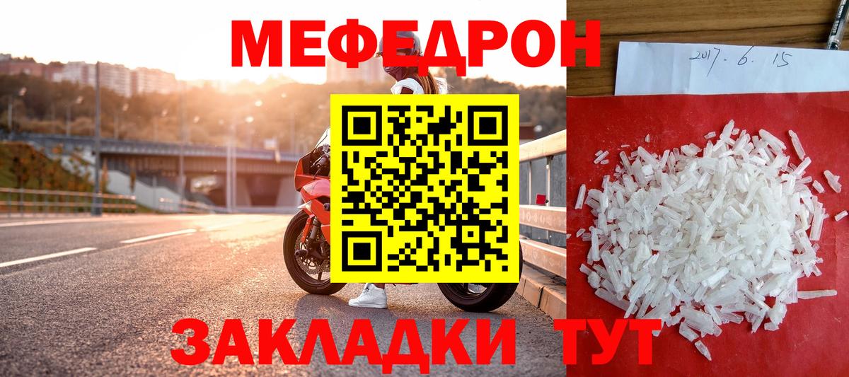 МЯУ-МЯУ  Мефедрон mephedrone  МЕФ mephedrone  Вход с VPN  Чапаевск 