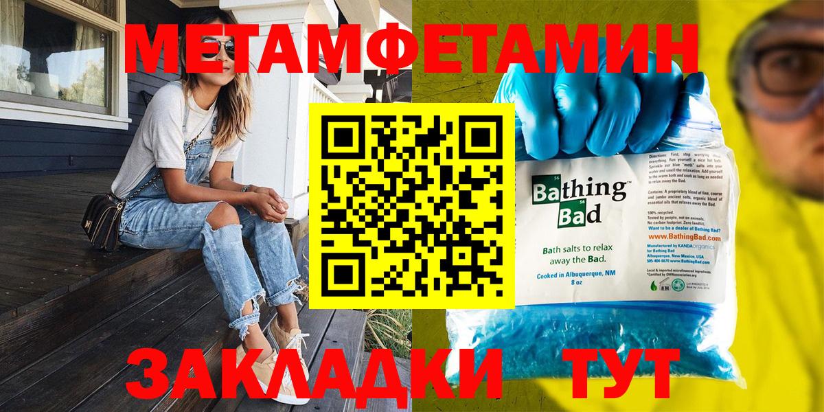 Чапаевск  Первитин  Вход с VPN  МЕТАМФЕТАМИН кристалл  МЕТАМФЕТАМИН кристалл 