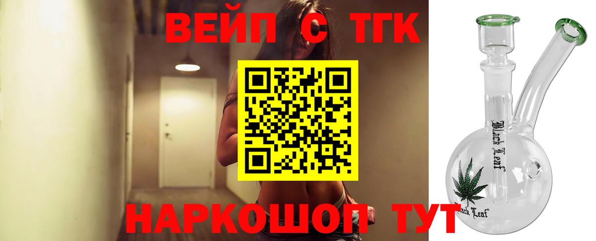 Дистиллят ТГК THC oil Чапаевск